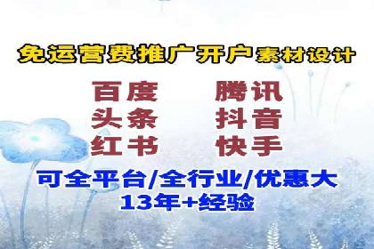 信息流开户实操案例：一看就懂